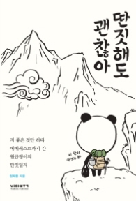 딴짓해도 괜찮아